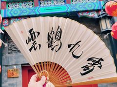 -德云社三庆园