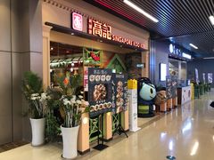 -新加坡高记KOO KEE Restaurant(盈科店)