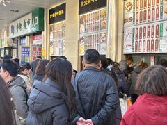 -清真·白记年糕(牛街北口店)
