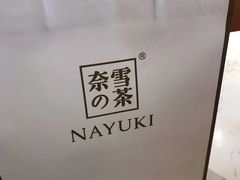 -奈雪的茶(中粮祥云小镇店)