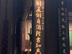 -成都武侯祠博物馆