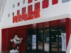 -真快乐APP体验中心(西坝河店)