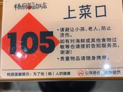 -杨厨的田园饭店(长城路店)