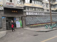 -奎星楼街