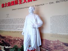 -白求恩柯棣华纪念馆