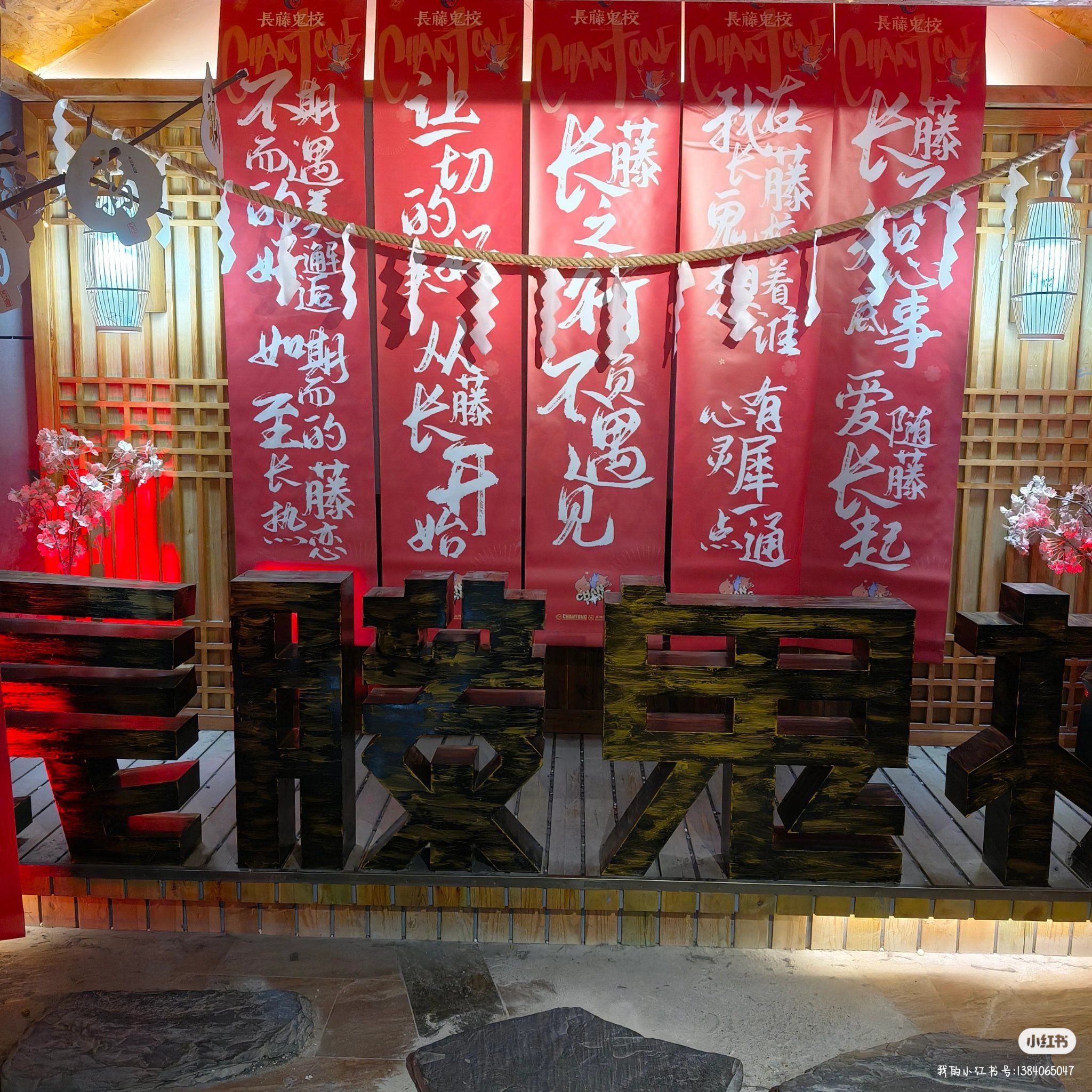 长藤鬼校(小寨金莎店)