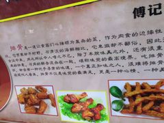 -傅强排骨(成都总店)