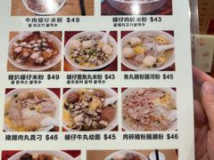 -新武二广福潮粉面食馆(哥英布拉街)