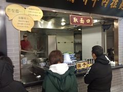 门面-东方宫·中国兰州牛肉拉面(三里屯店)