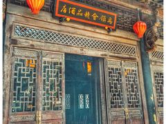 -古北水镇乌镇会精品酒店