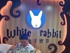 -白兔子密室(长寿路店)
