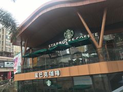 -星巴克臻选(中山石岐大信新都汇店)