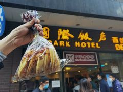 门面-国际饭店·帆声西饼屋(黄河路店)