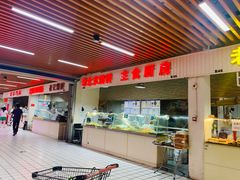 -运河通源农贸市场
