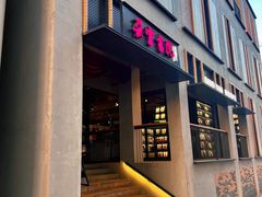 -C Cafe(朵云书院·戏剧店)