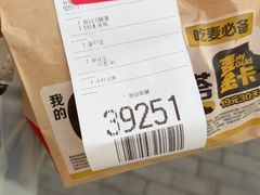 -麦当劳(山大路店)