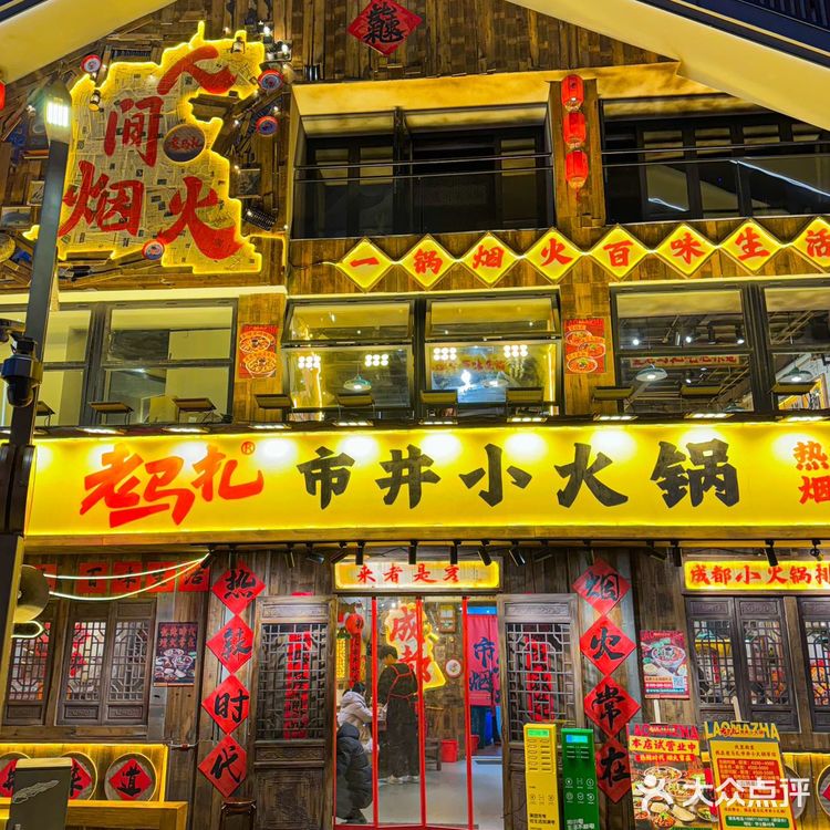 西湖边！会一直去吃的穷鬼小火锅