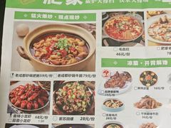 -肥家大排档(天河体育西店)