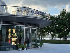 -茶人村·前滩江景雅宴(上海首店)