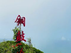 -海南铜鼓岭景区