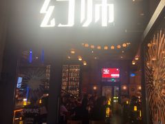 -COMMUNE幻师(花园道店)