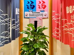 -汤泉良子.足疗按摩.SPA(中关村店)