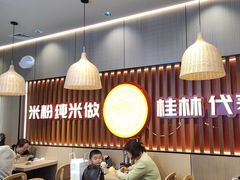 -桂在香知桂林米粉(红博中央公园店)