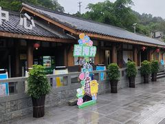 -燊海井