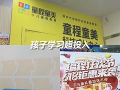 -童程童美·信息学竞赛·乐高机器人编程(萝岗校区)