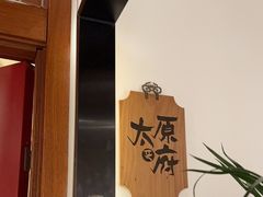 -壹零捌道·北京烤鸭(车公庄店)