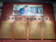 -鞍钢博物馆