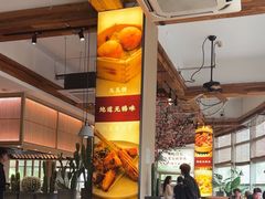 -蜜桃餐厅·伴山(湖滨商业街店)