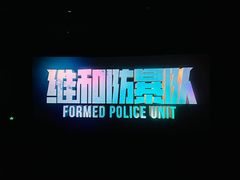 -和美电影艺术中心(万国城店)