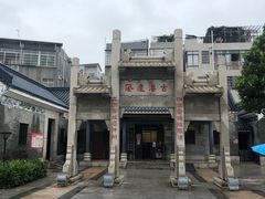 -黄埔古港