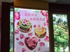 -哈根达斯(宁波和义店)