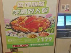 -七欣天香辣蟹火锅(无锡锡沪西路店)