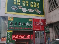 -玲玲米粉·新疆现炒米粉(大十字总店)