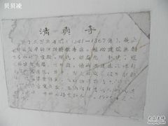 -松江清真寺