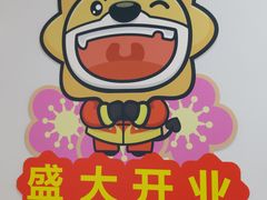 -苏宁易购(Suning Elec无锡五洲国际装饰城)