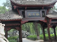 -石家庄市植物园