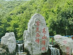 -雾灵西峰