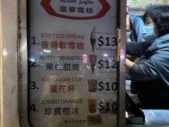 -富豪雪糕车流动点(尖沙咀店)