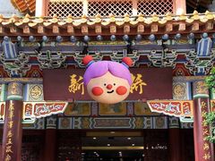 -新廊桥(原科华廊桥店)