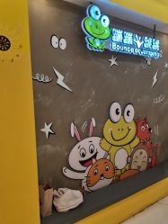 -蹦蹦跳跳(新奥购物中心店)