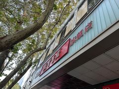 -新华书店(新街口旗舰店)