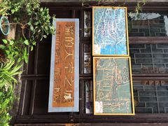 猫的天空之城概念书店(西塘古镇店)-猫的天空之城概念书店(西塘古镇店)