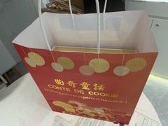 -曲奇童话(尖沙咀店)
