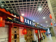 -大龙辣火锅·龙虾·烧烤(湖滨新天地店)