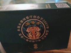 -多哥水傣味餐厅(司马巷店)