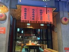 -小杨烤肉(朱雀店)
